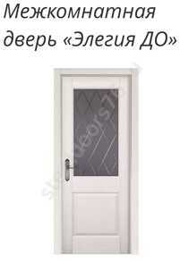 Элегия ДО