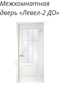 Левел-2 ДО